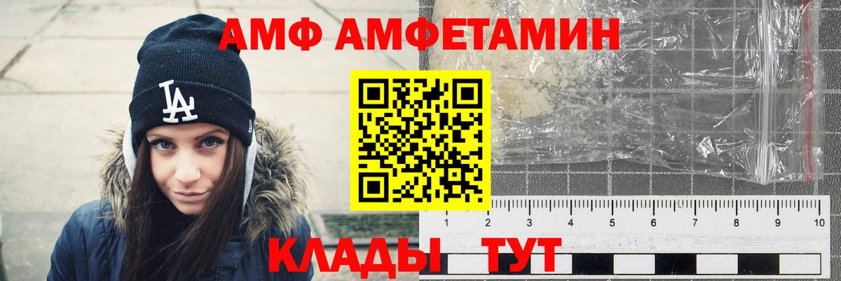 АМФ 97% Выкса