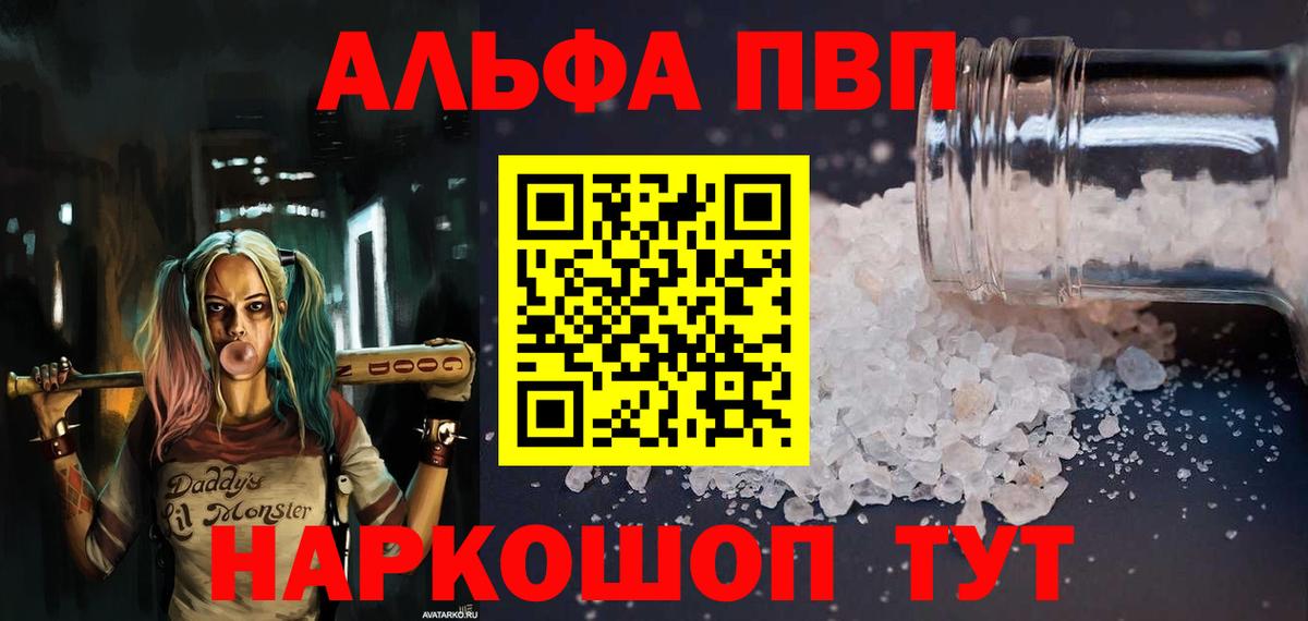 Выкса  A PVP крисы CK  Alpha PVP крисы CK  Вход с VPN  Альфа ПВП  A PVP СК 