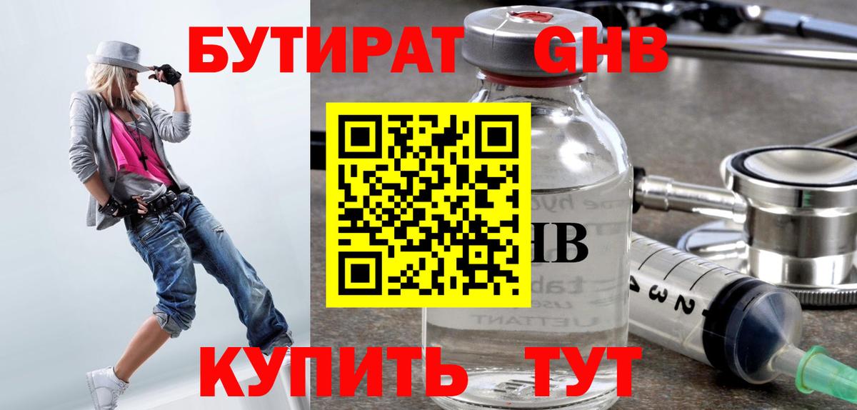 Бутират BDO 33% Выкса
