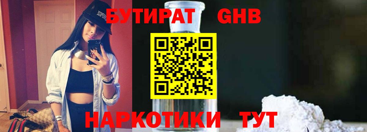 БУТИРАТ  БУТИРАТ оксана  Вход с VPN  Выкса 