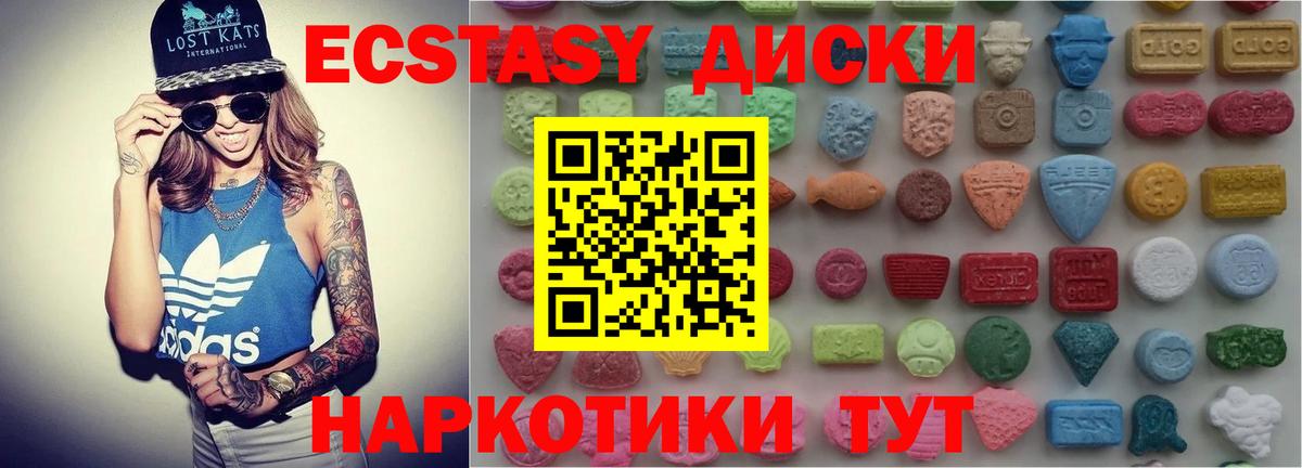 ЭКСТАЗИ 280 MDMA Выкса