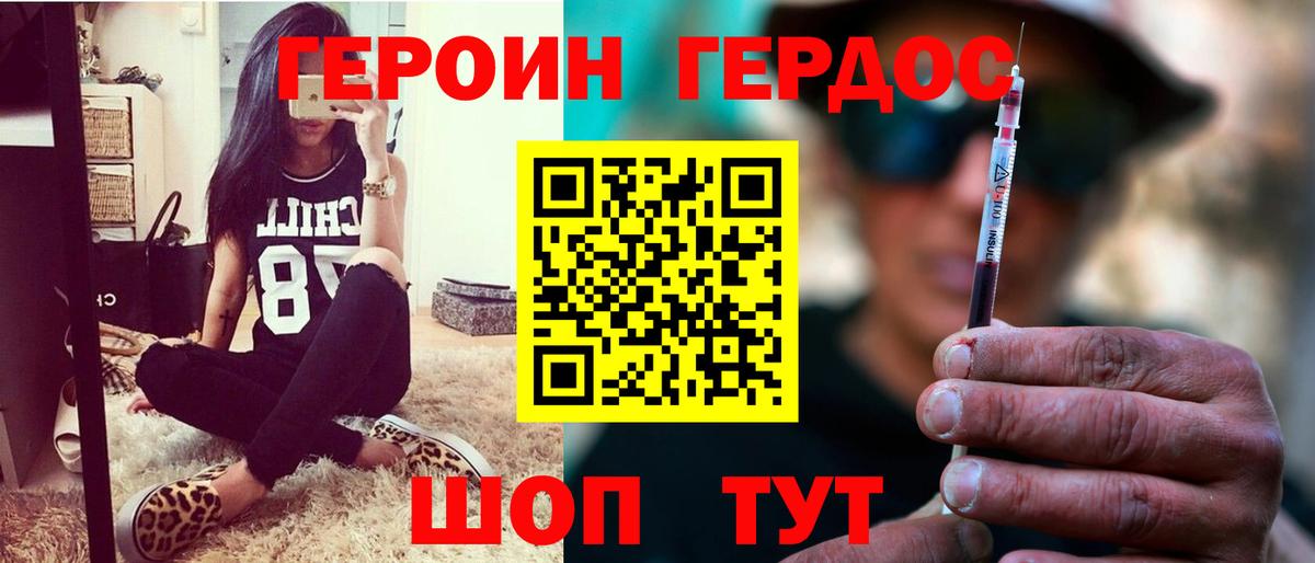 Героин герыч  Вход с VPN  Выкса 