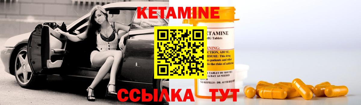 КЕТАМИН ketamine Выкса