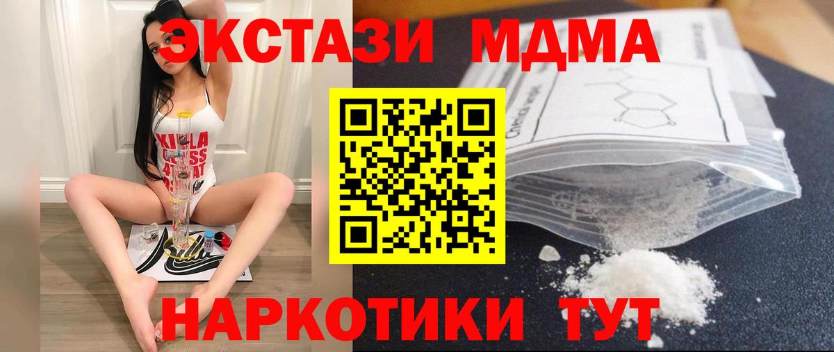 МДМА Molly  MDMA  Выкса  Вход с VPN  MDMA молли 