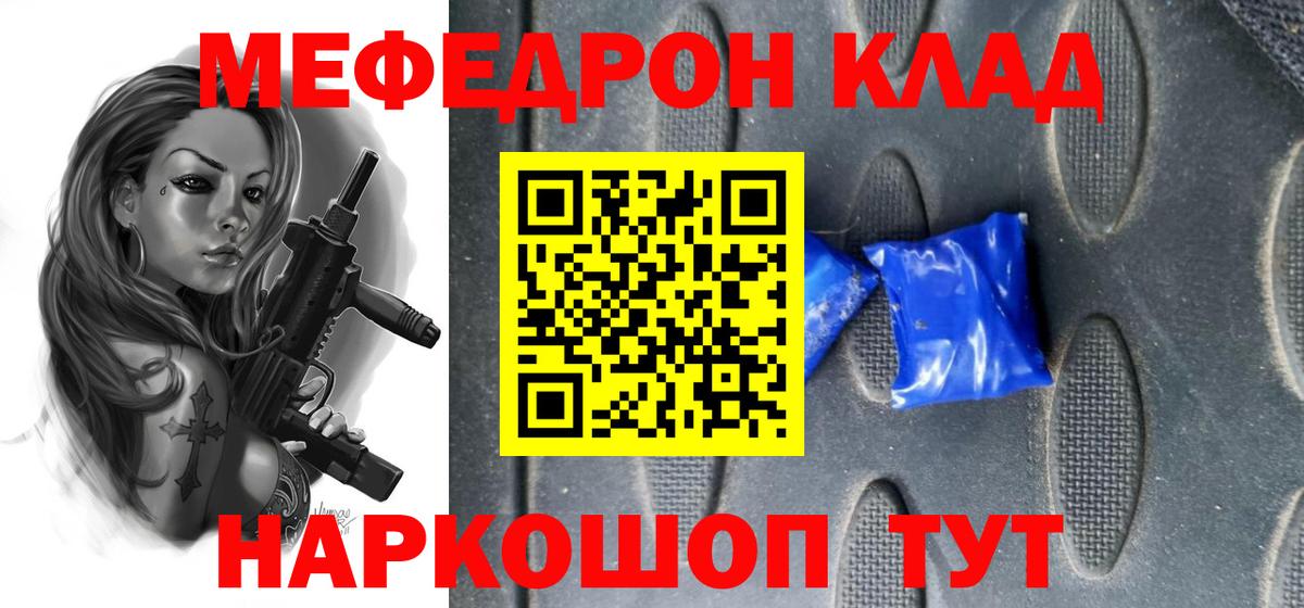 МЯУ-МЯУ  Мефедрон VHQ  МЕФ мяу мяу  Вход с VPN  Выкса 