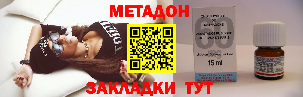 МЕТАДОН VHQ  Вход с VPN  Выкса 