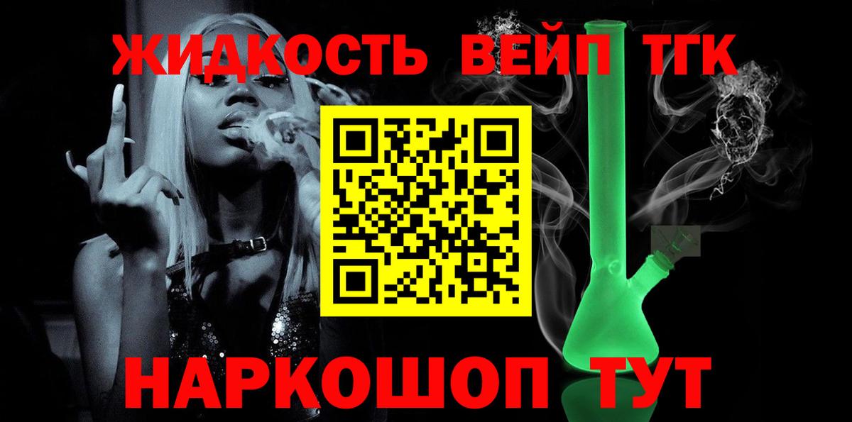 Дистиллят ТГК THC oil  Дистиллят ТГК гашишное масло  Выкса  Вход с VPN 
