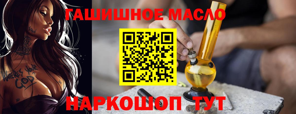 ТГК гашишное масло Выкса